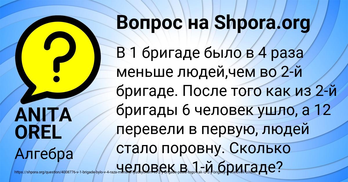 Картинка с текстом вопроса от пользователя ANITA OREL