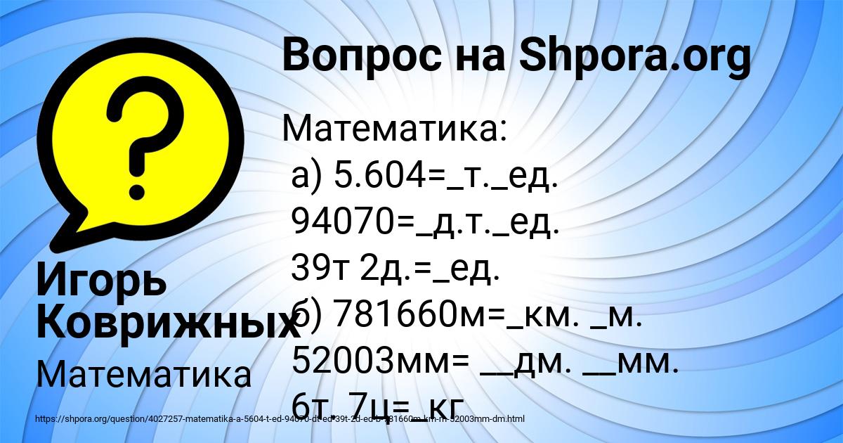 125 м в километрах. 5040сек сколько минут.