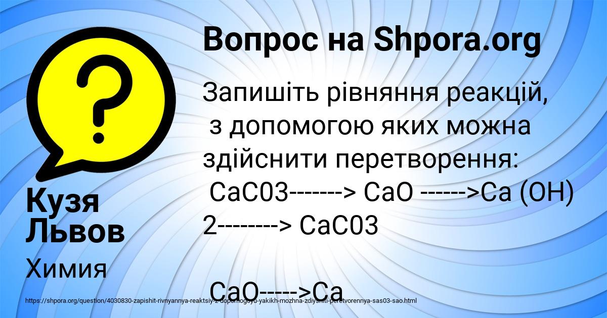 Картинка с текстом вопроса от пользователя Кузя Львов