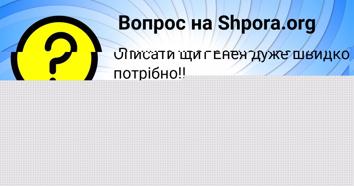 Картинка с текстом вопроса от пользователя Таисия Гапоненко