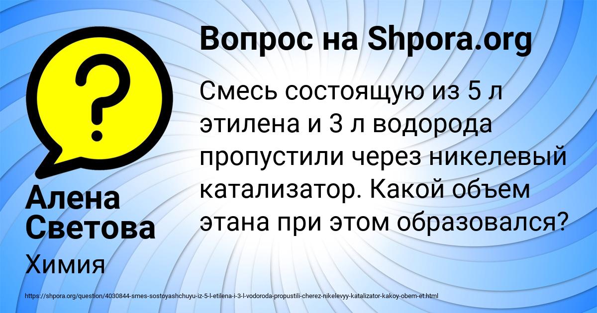 Картинка с текстом вопроса от пользователя Алена Светова