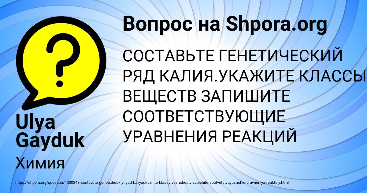 Картинка с текстом вопроса от пользователя Ulya Gayduk