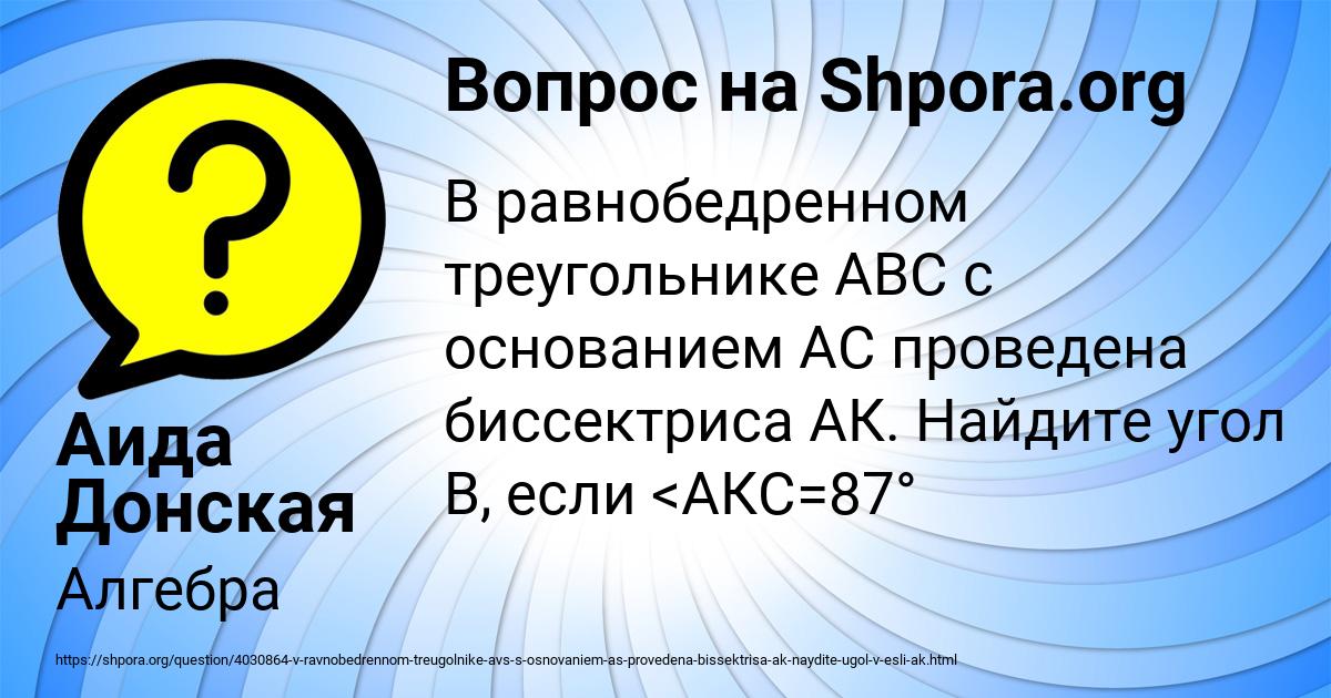 Картинка с текстом вопроса от пользователя Аида Донская
