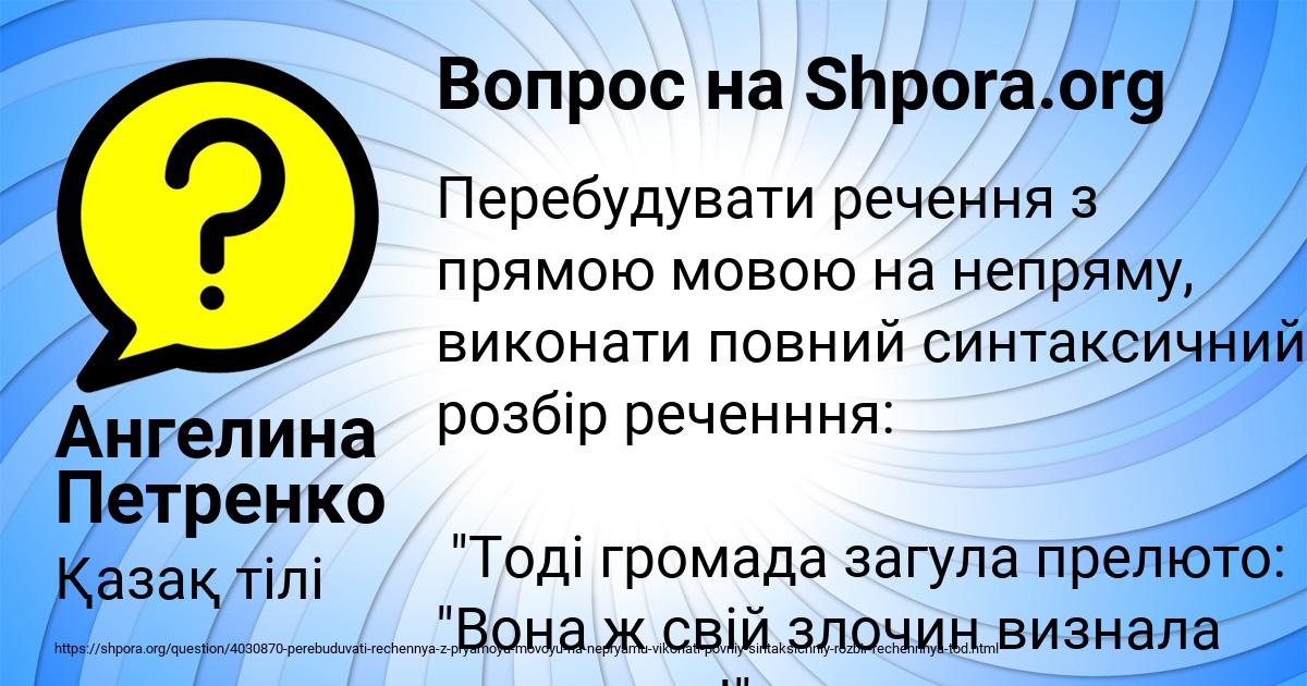 Картинка с текстом вопроса от пользователя Ангелина Петренко