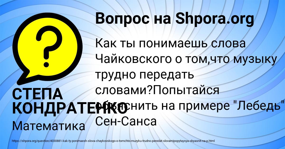 Картинка с текстом вопроса от пользователя СТЕПА КОНДРАТЕНКО
