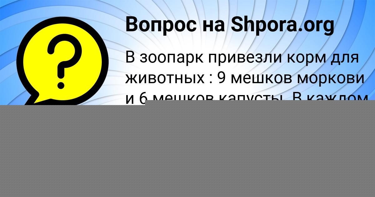 Картинка с текстом вопроса от пользователя Evgeniya Ignatenko