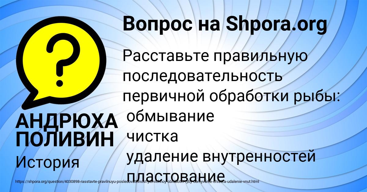 Картинка с текстом вопроса от пользователя АНДРЮХА ПОЛИВИН