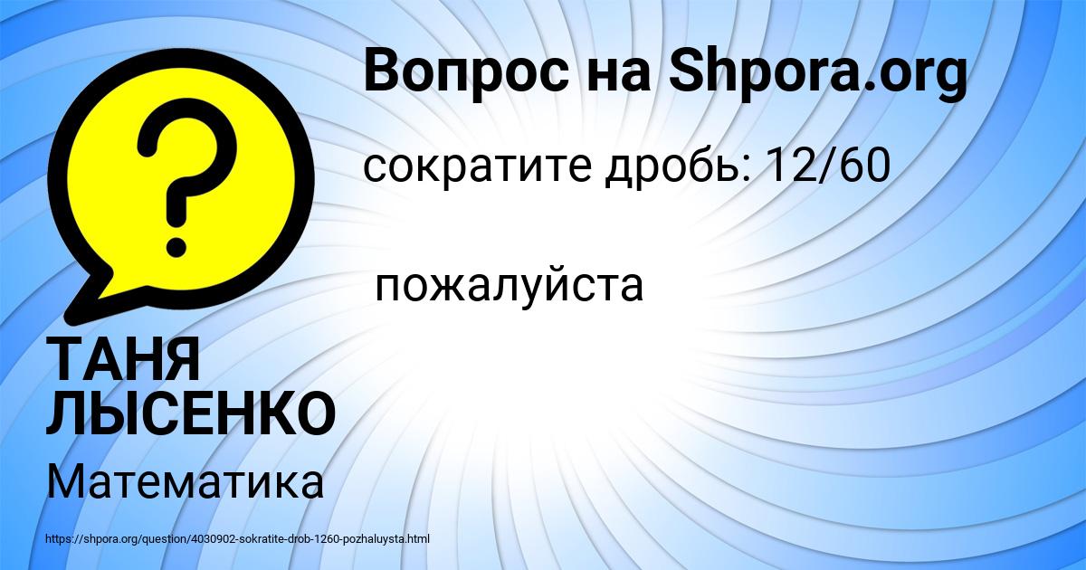 Картинка с текстом вопроса от пользователя ТАНЯ ЛЫСЕНКО