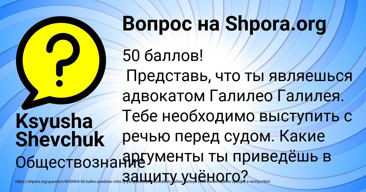 Картинка с текстом вопроса от пользователя Ksyusha Shevchuk