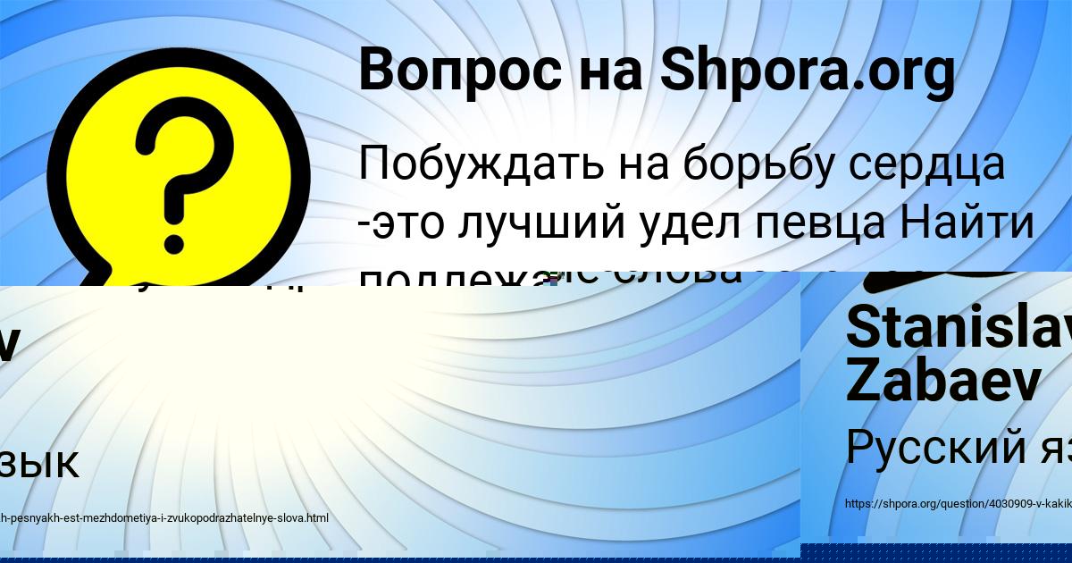 Картинка с текстом вопроса от пользователя Stanislav Zabaev