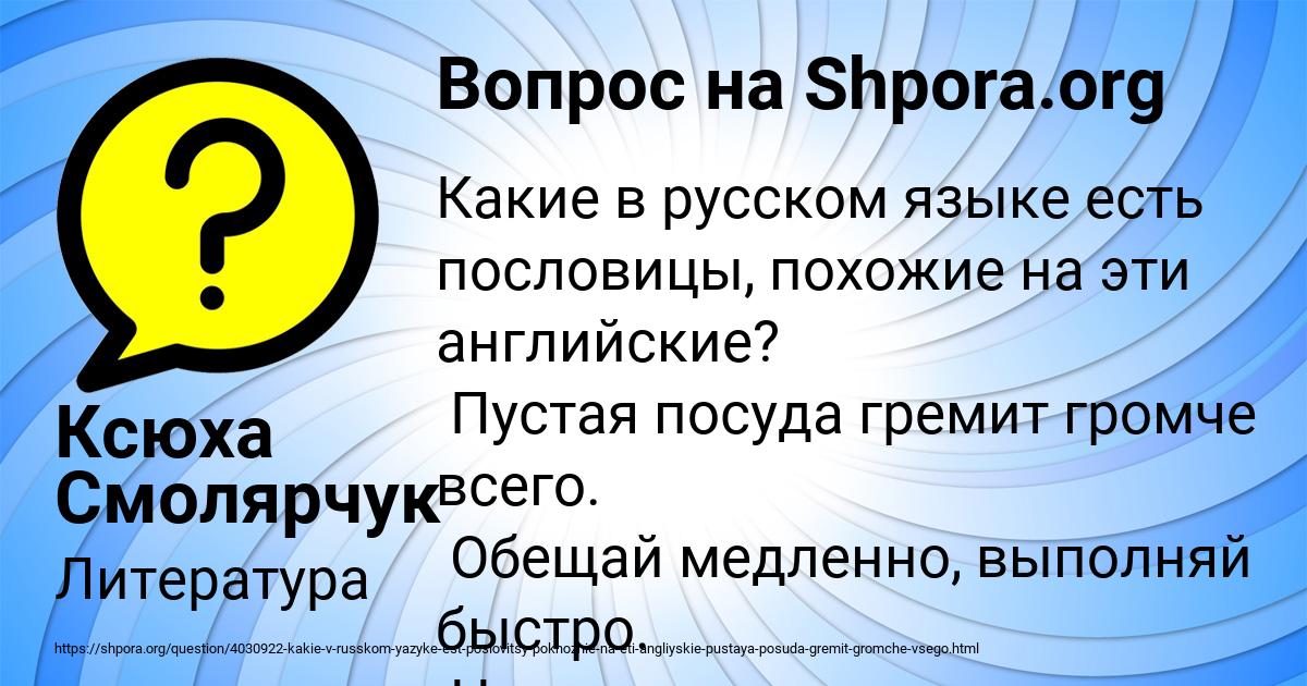 Картинка с текстом вопроса от пользователя Ксюха Смолярчук