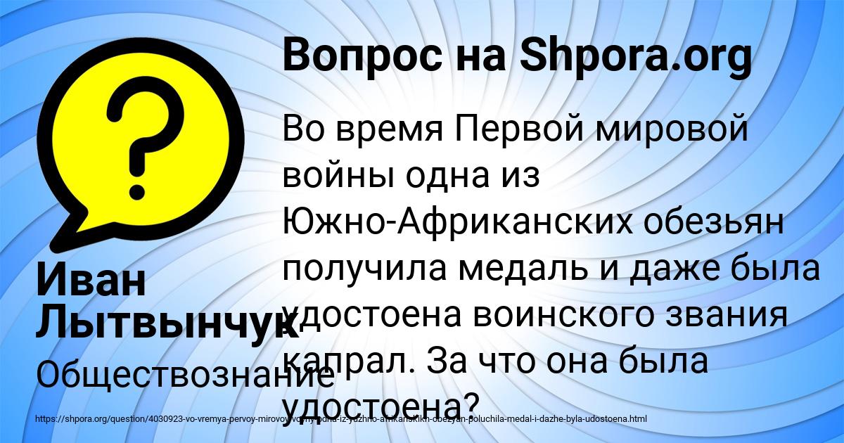 Картинка с текстом вопроса от пользователя Иван Лытвынчук