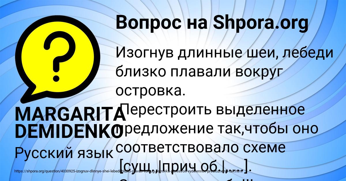 Картинка с текстом вопроса от пользователя MARGARITA DEMIDENKO