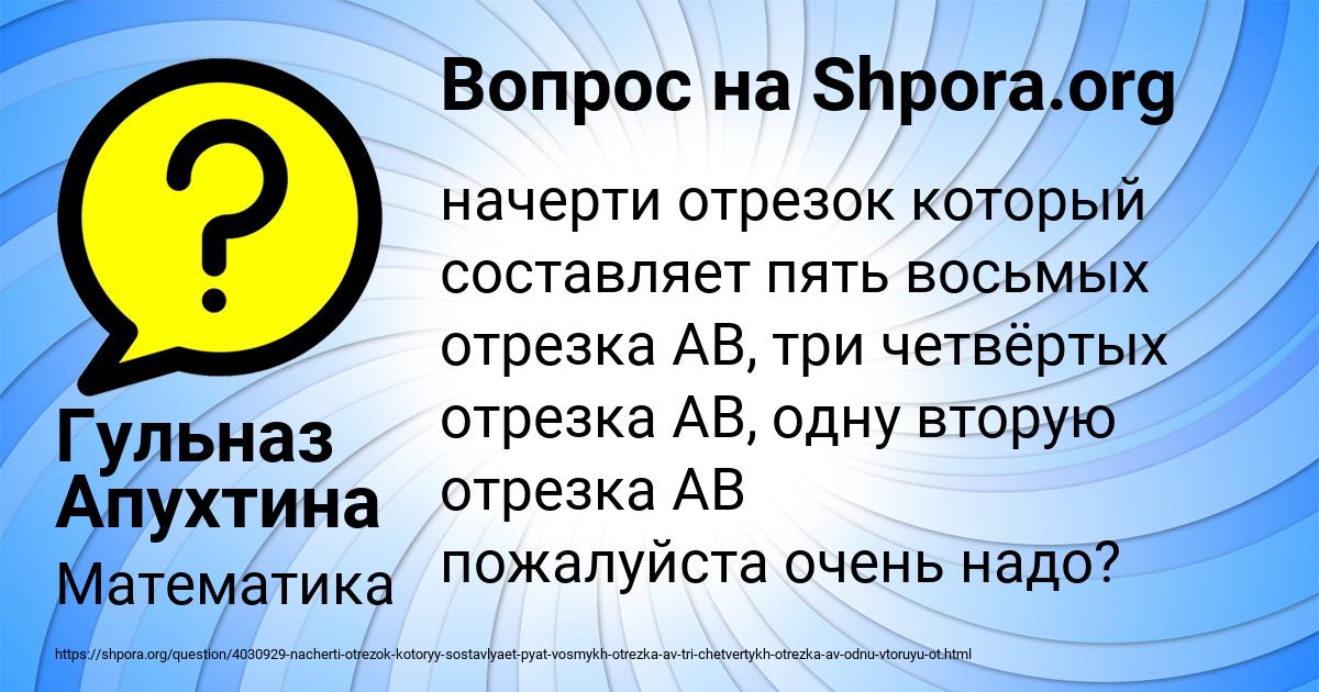 Картинка с текстом вопроса от пользователя Гульназ Апухтина