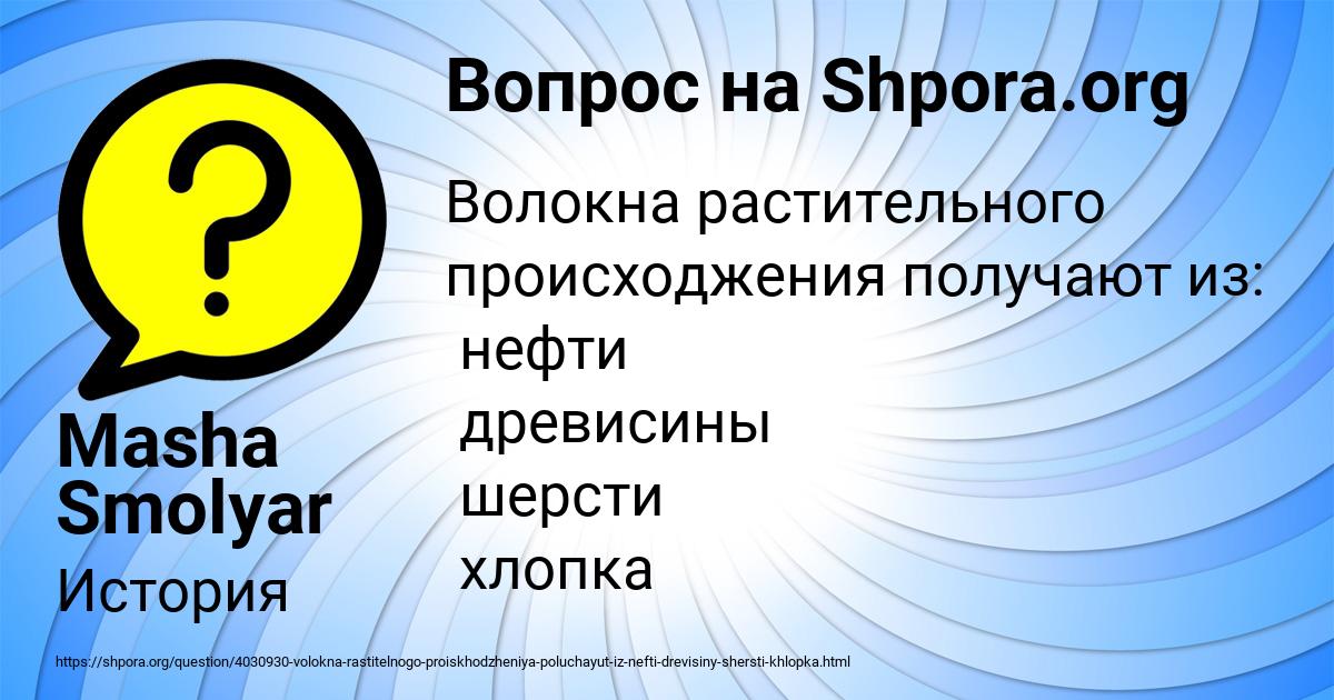 Картинка с текстом вопроса от пользователя Masha Smolyar