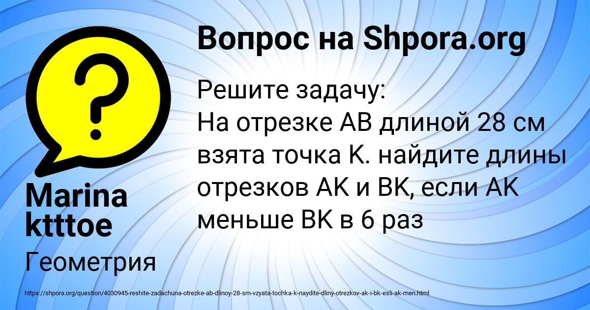 Картинка с текстом вопроса от пользователя Marina ktttoe