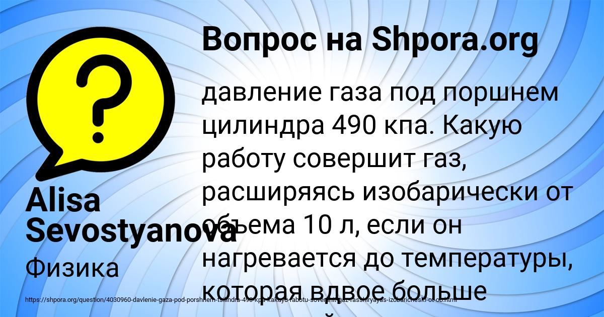 Картинка с текстом вопроса от пользователя Alisa Sevostyanova