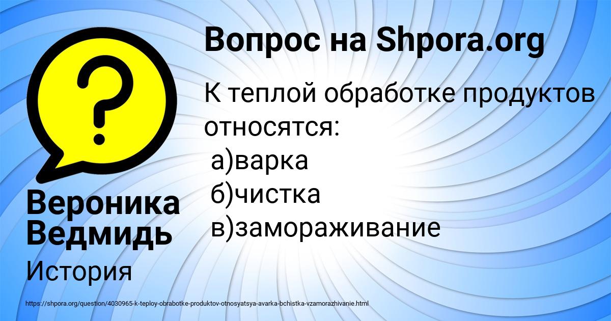 Картинка с текстом вопроса от пользователя Вероника Ведмидь