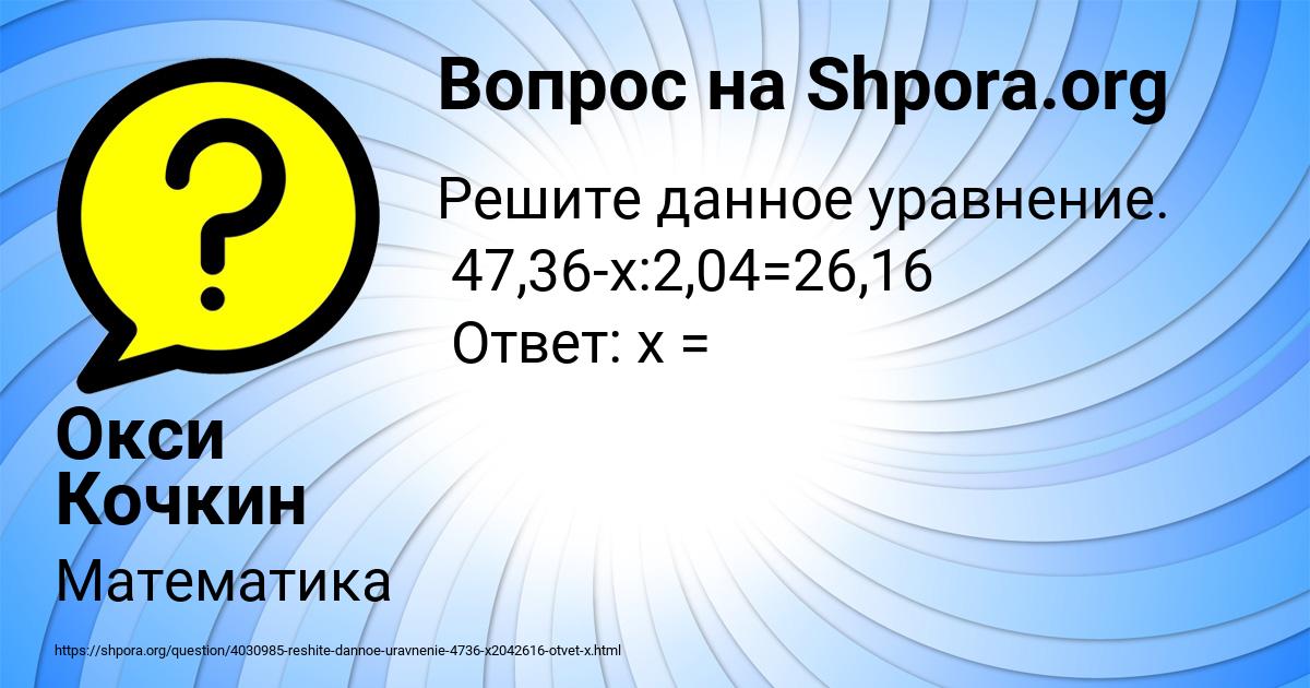 Картинка с текстом вопроса от пользователя Окси Кочкин