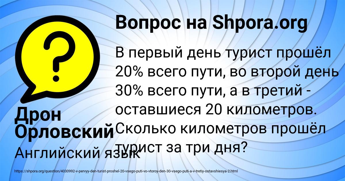 Картинка с текстом вопроса от пользователя Дрон Орловский