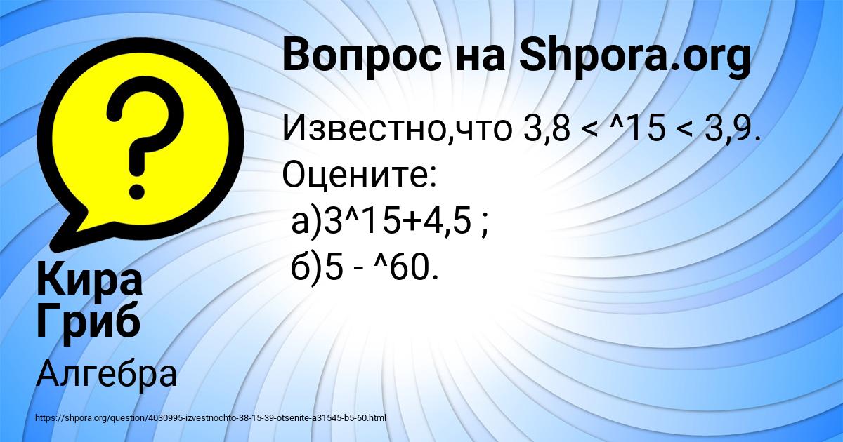 Картинка с текстом вопроса от пользователя Кира Гриб