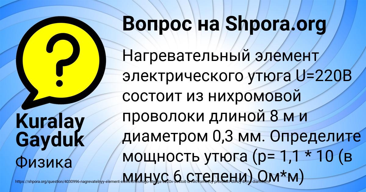 Картинка с текстом вопроса от пользователя Kuralay Gayduk
