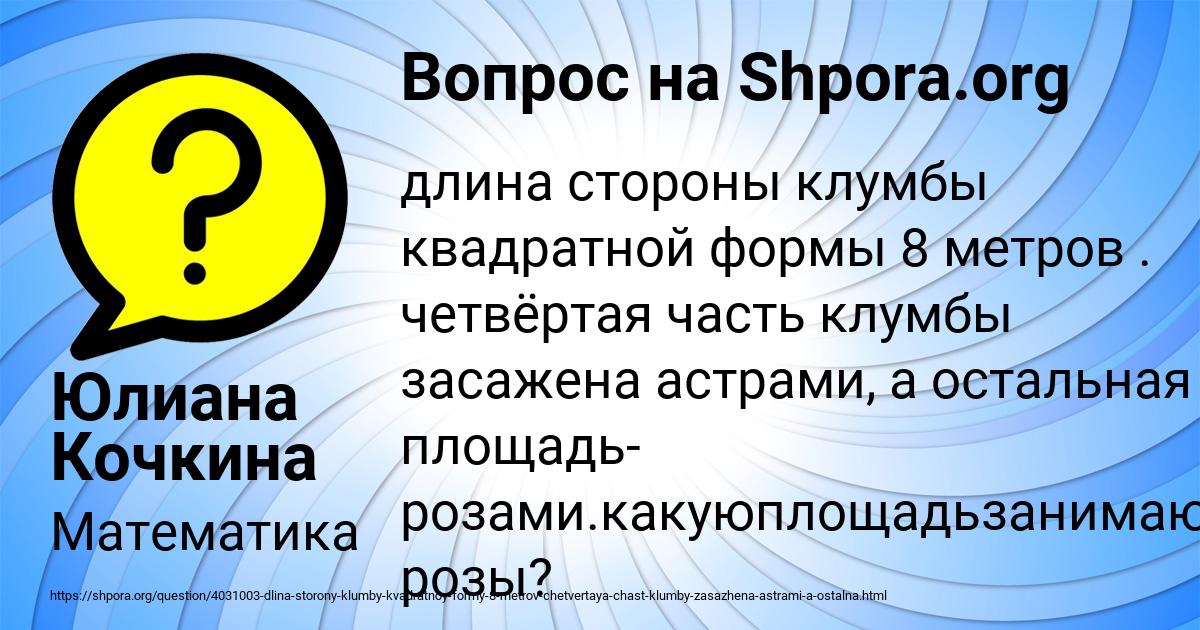 Картинка с текстом вопроса от пользователя Юлиана Кочкина