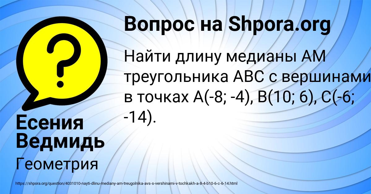 Картинка с текстом вопроса от пользователя Есения Ведмидь
