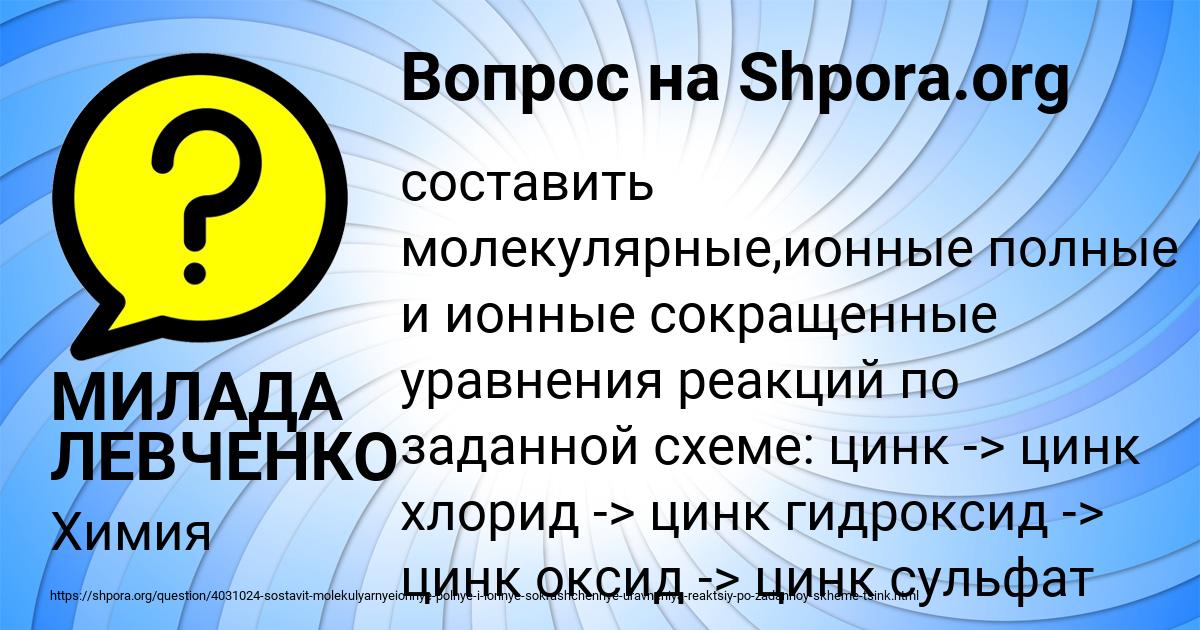Картинка с текстом вопроса от пользователя МИЛАДА ЛЕВЧЕНКО