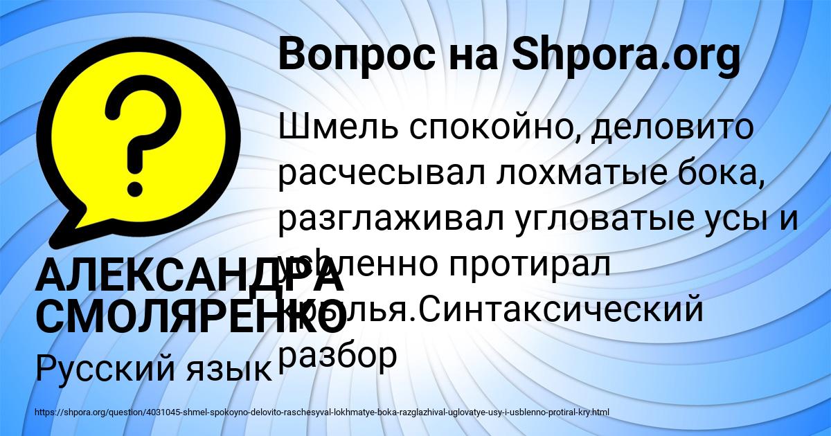 Картинка с текстом вопроса от пользователя АЛЕКСАНДРА СМОЛЯРЕНКО