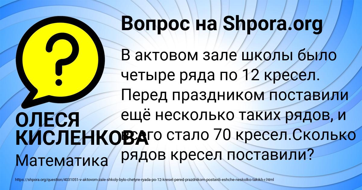 Картинка с текстом вопроса от пользователя ОЛЕСЯ КИСЛЕНКОВА