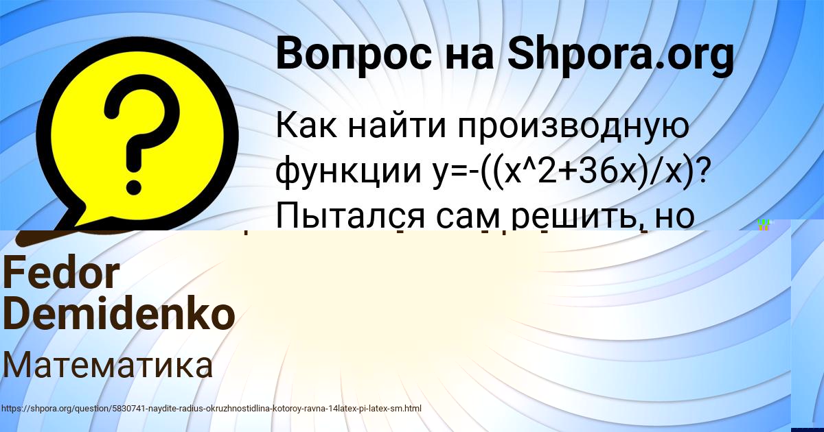 Картинка с текстом вопроса от пользователя ПАВЕЛ ВОВЧУК