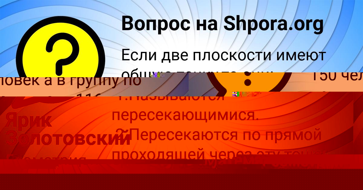 Картинка с текстом вопроса от пользователя ВЛАДИСЛАВ ПРОХОРЕНКО