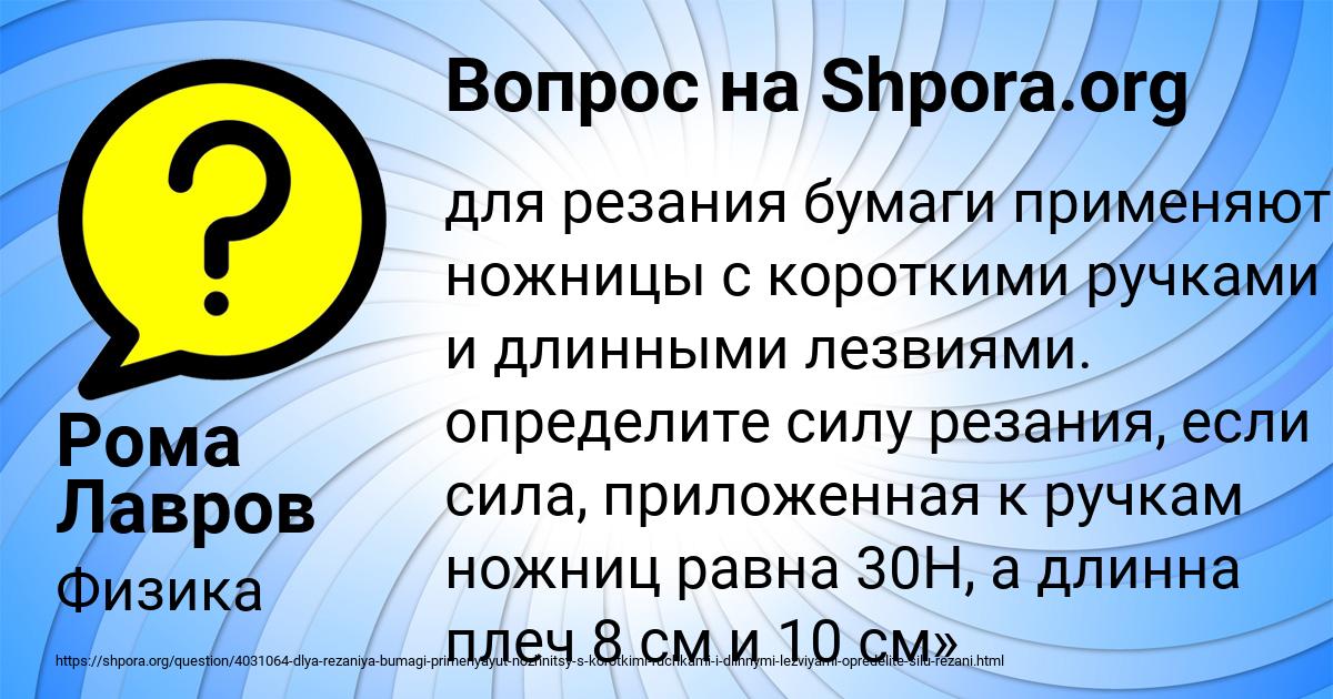 Картинка с текстом вопроса от пользователя Рома Лавров