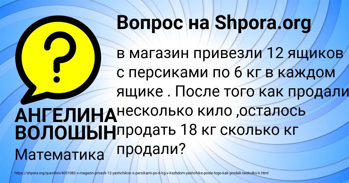 Картинка с текстом вопроса от пользователя АНГЕЛИНА ВОЛОШЫН
