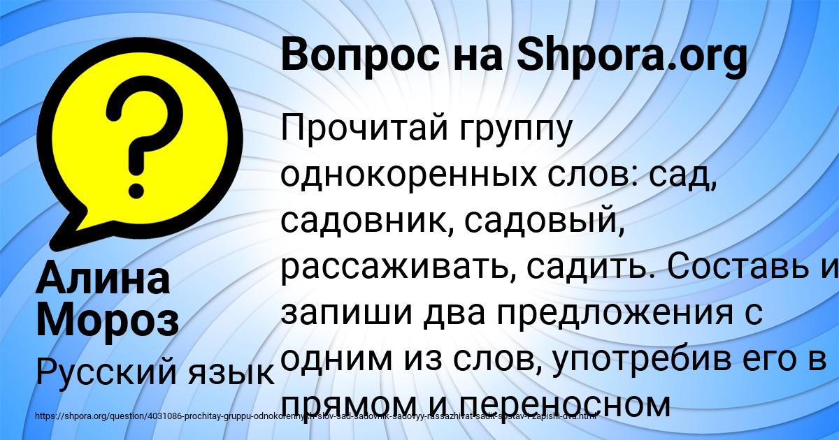 Картинка с текстом вопроса от пользователя Алина Мороз
