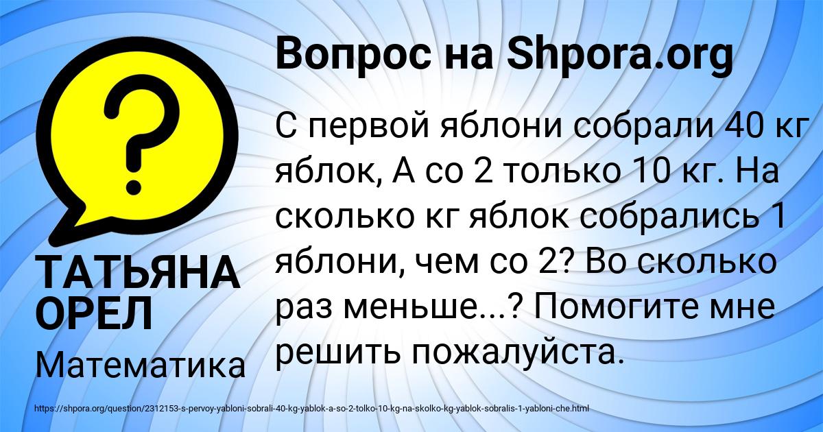 Картинка с текстом вопроса от пользователя Санек Глухов