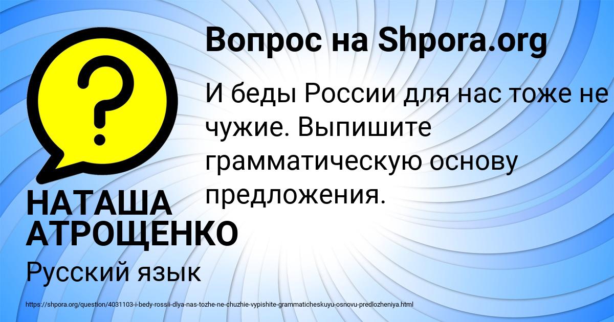 Картинка с текстом вопроса от пользователя НАТАША АТРОЩЕНКО