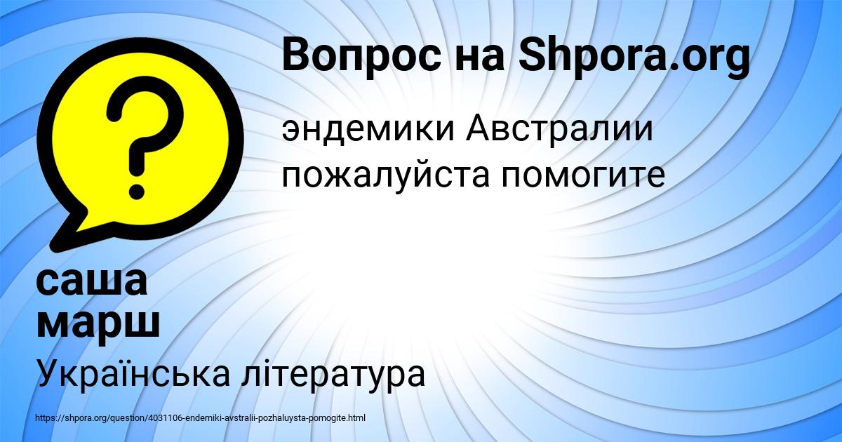 Картинка с текстом вопроса от пользователя саша марш
