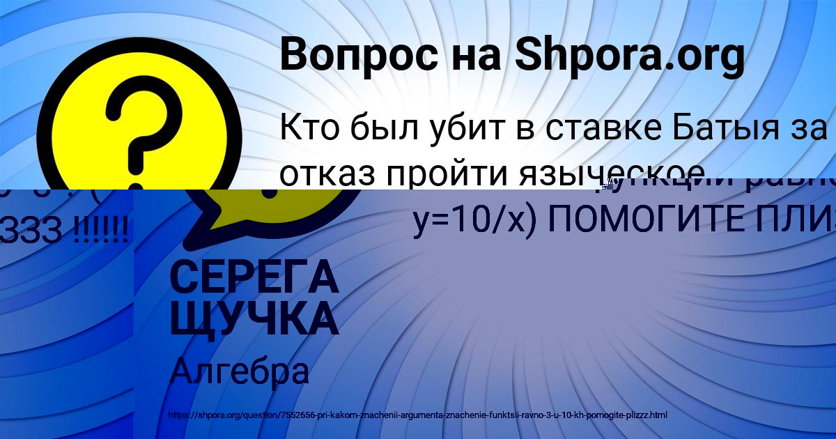 Картинка с текстом вопроса от пользователя Оксана Кисленкова