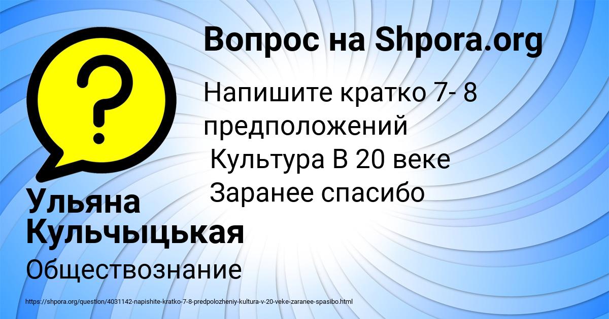 Картинка с текстом вопроса от пользователя Ульяна Кульчыцькая
