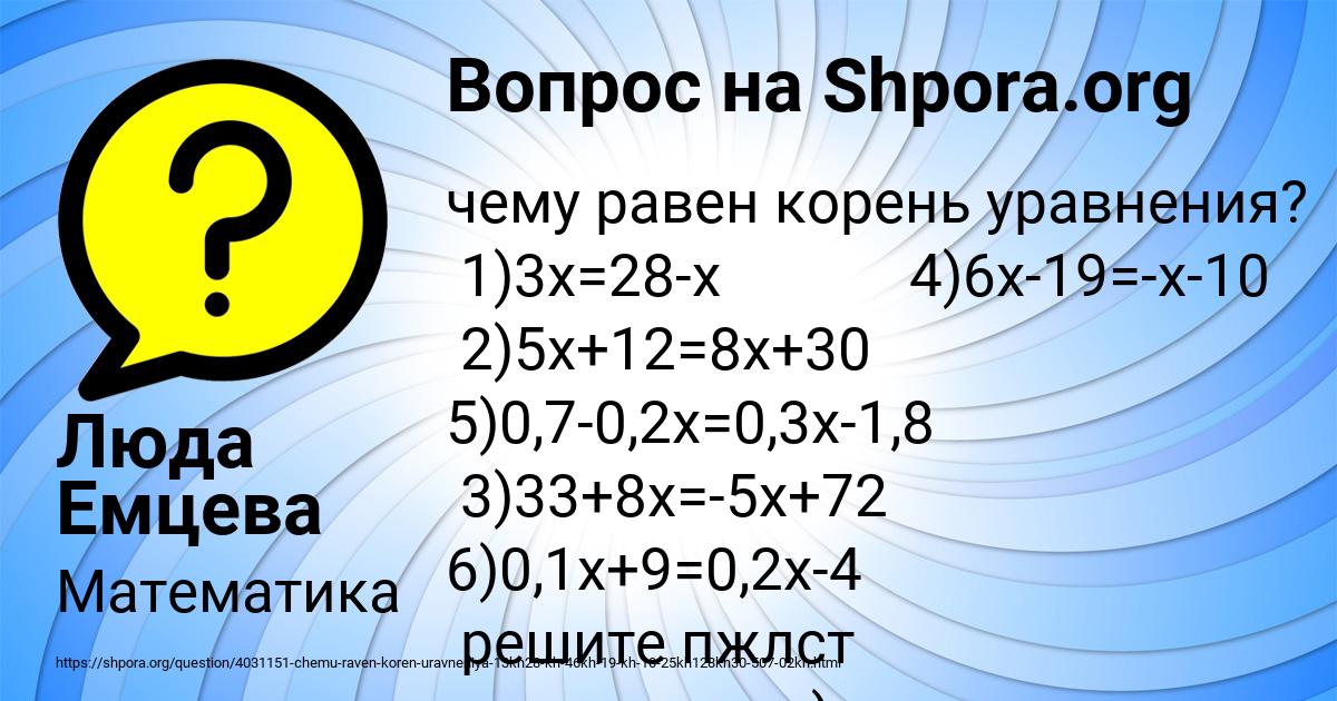 Картинка с текстом вопроса от пользователя Люда Емцева