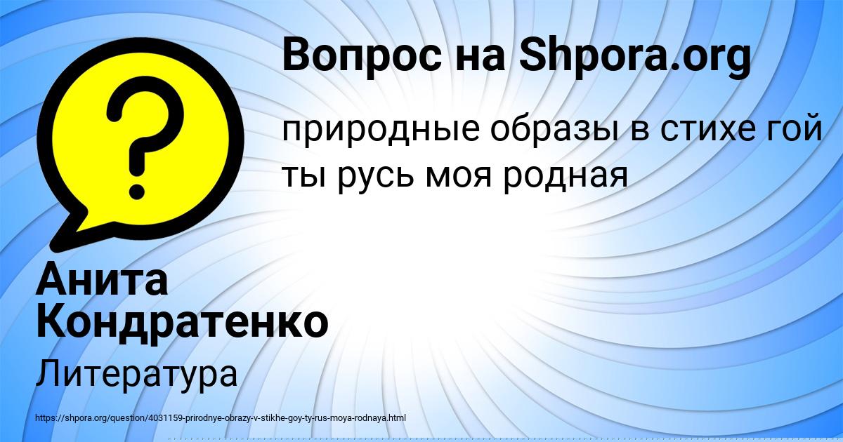 Картинка с текстом вопроса от пользователя Анита Кондратенко