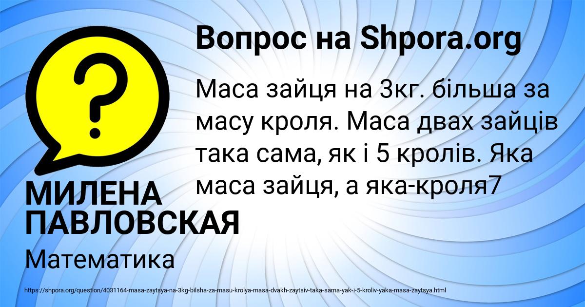 Картинка с текстом вопроса от пользователя МИЛЕНА ПАВЛОВСКАЯ