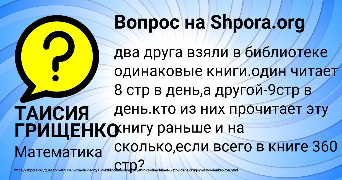 Картинка с текстом вопроса от пользователя ТАИСИЯ ГРИЩЕНКО
