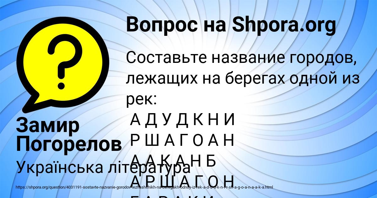 Картинка с текстом вопроса от пользователя Замир Погорелов
