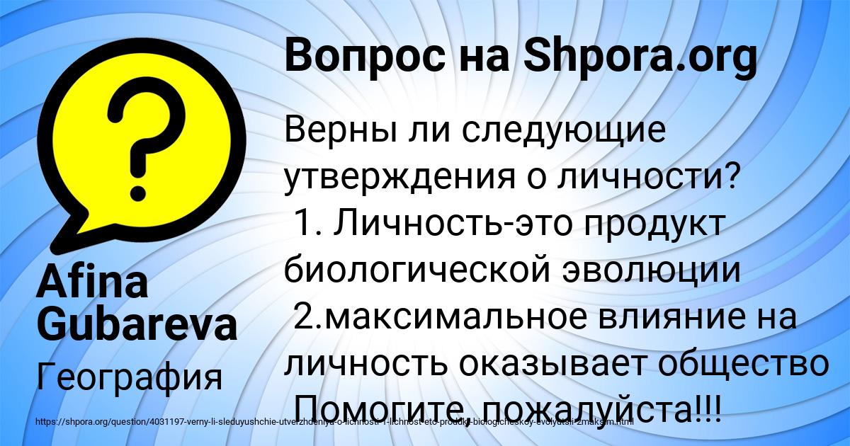 Картинка с текстом вопроса от пользователя Afina Gubareva