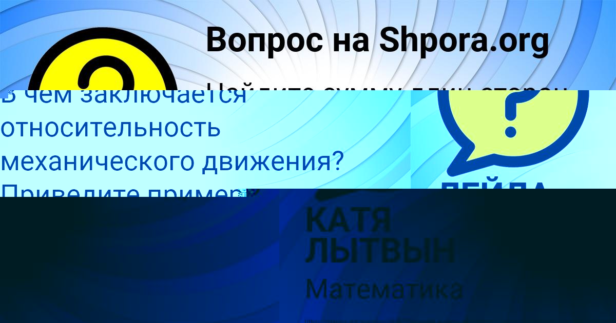 Картинка с текстом вопроса от пользователя ЛЕЙЛА ПЫСАРЧУК