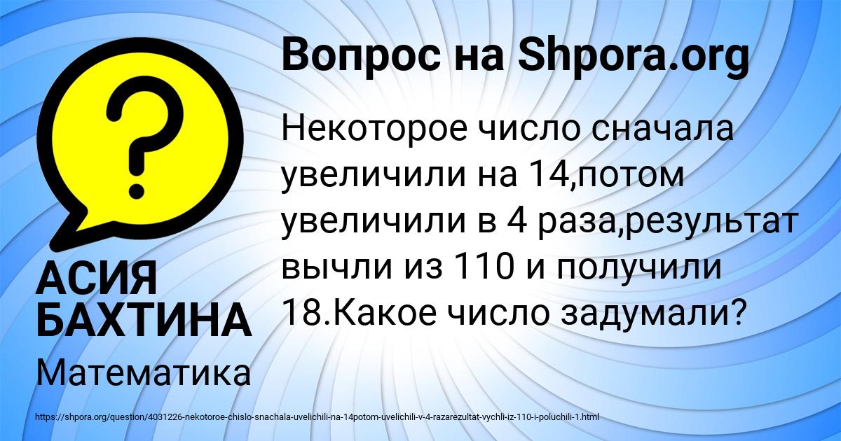 Картинка с текстом вопроса от пользователя АСИЯ БАХТИНА