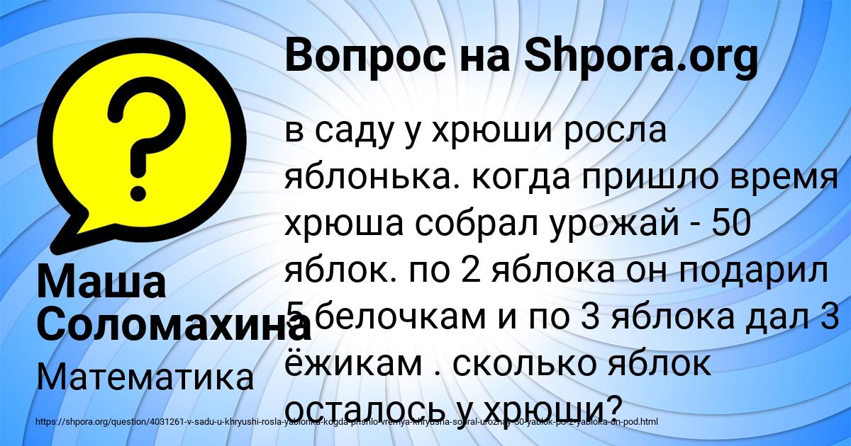 Картинка с текстом вопроса от пользователя Маша Соломахина